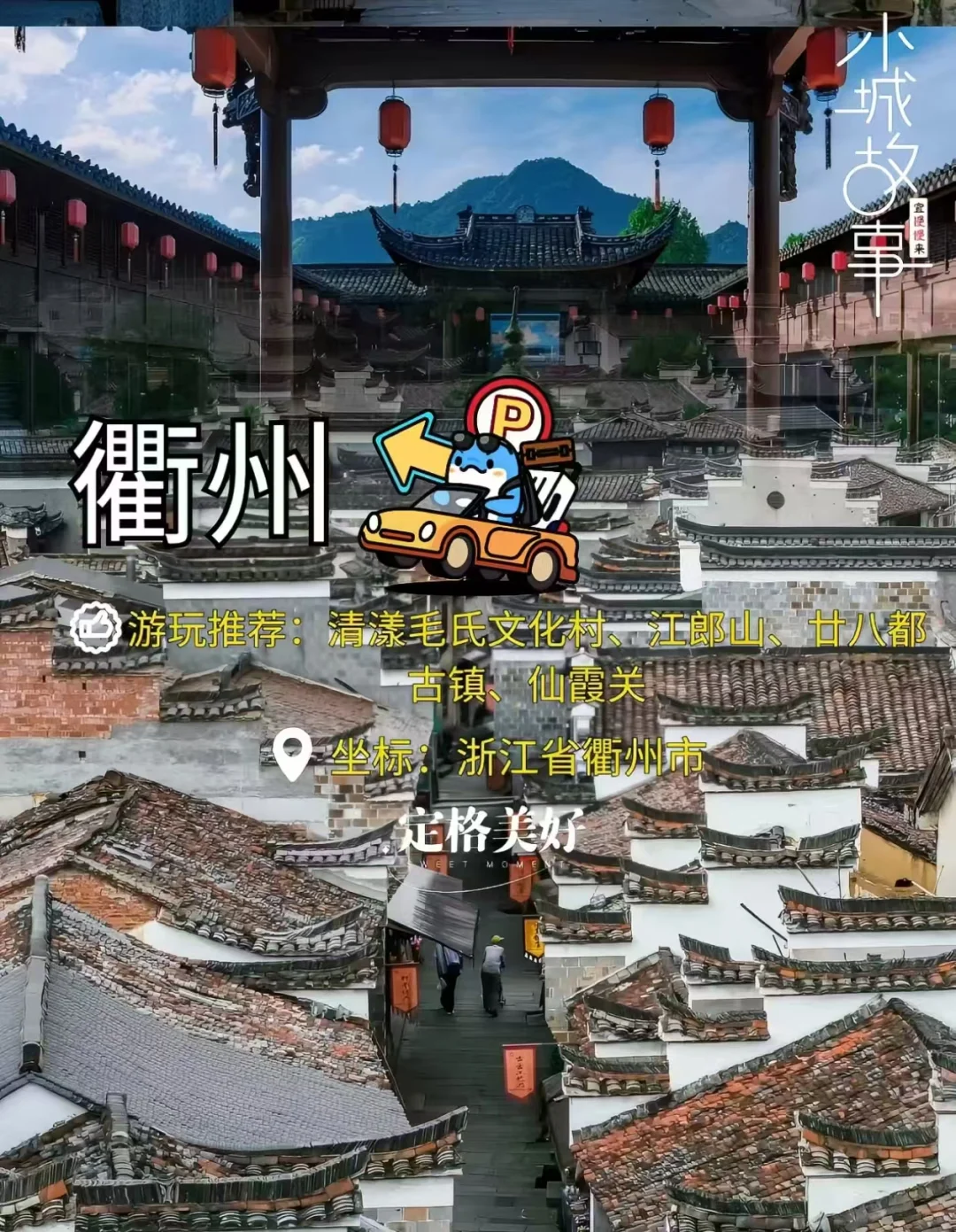 2024反向旅游：九个冷门城市的奇妙之旅🎈