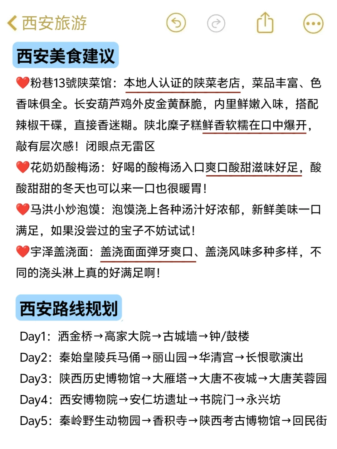 1月冬季来西安｜一分钟明白景点怎么玩💯