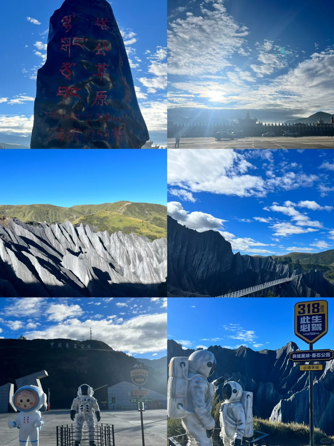 广州-川西✈️五天四夜旅游攻略