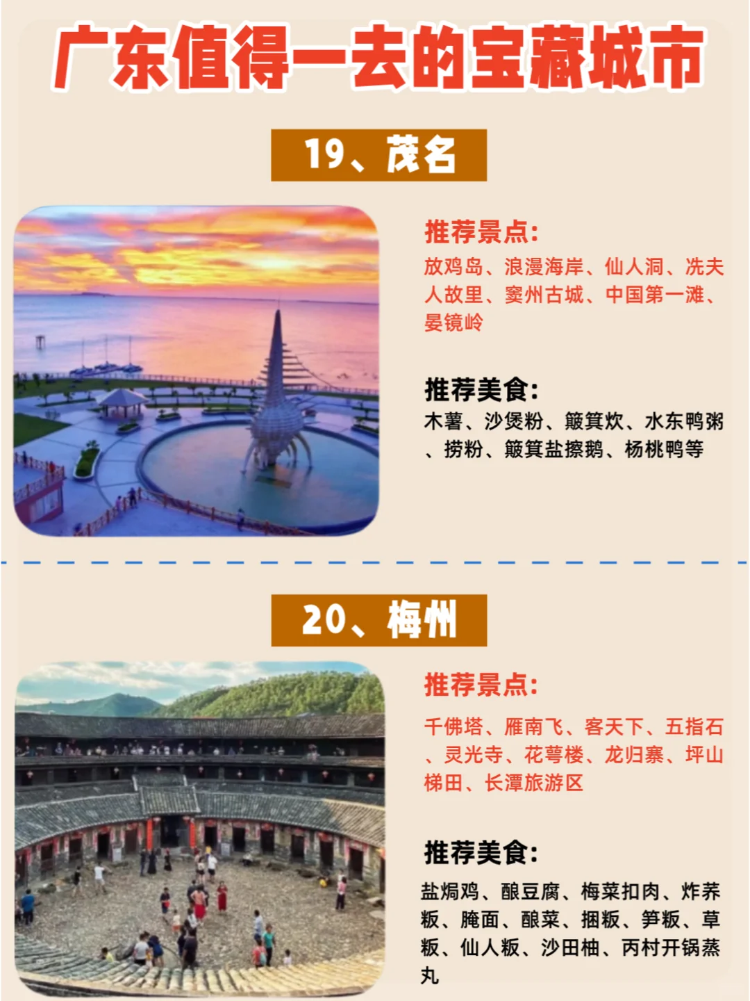 打工人和穷游必看|广东值得一去的宝藏城市