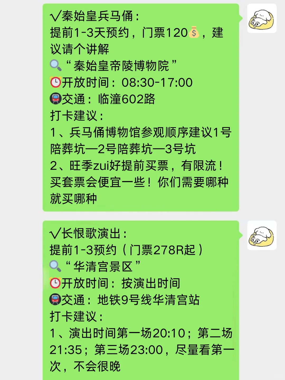西安旅游真不是你想象的那样😡劝一个是一