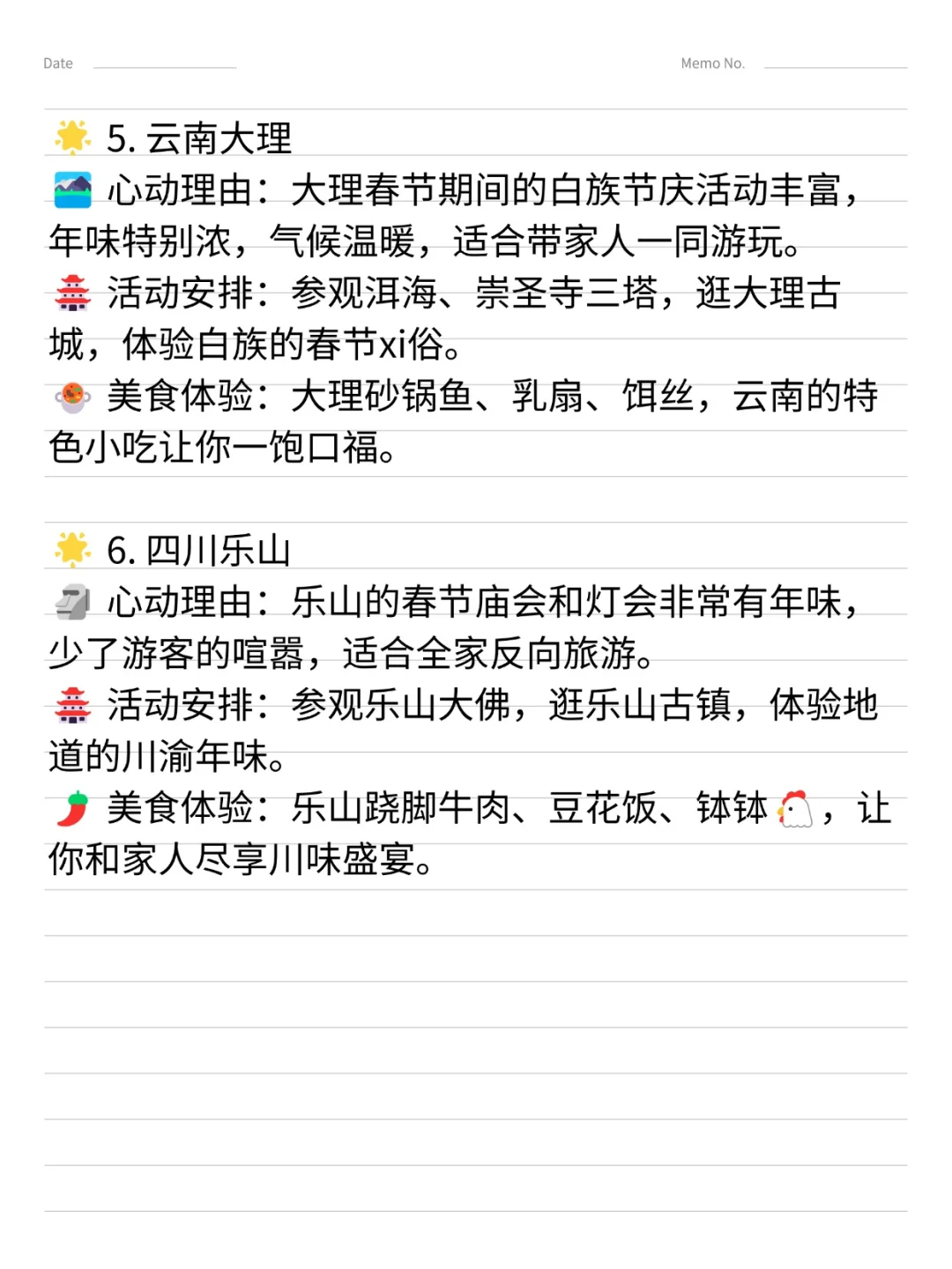 春节反向旅游❗️年味超浓可以去哪儿？