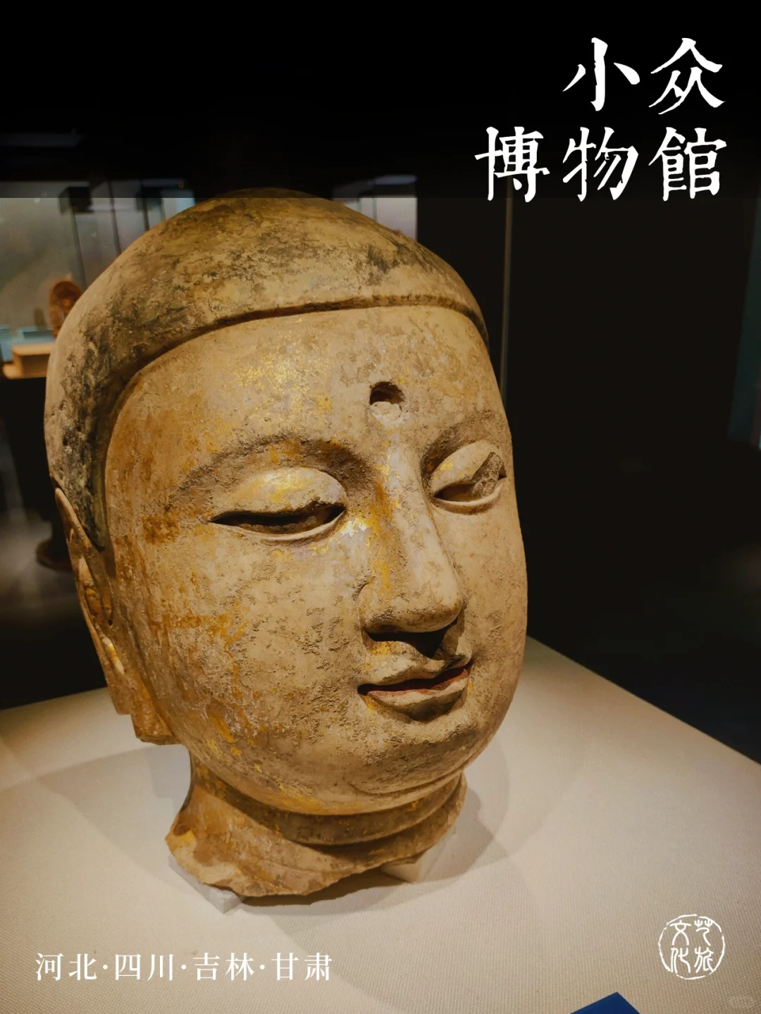 比起国博，我更喜欢这12家超小众博物馆❗️