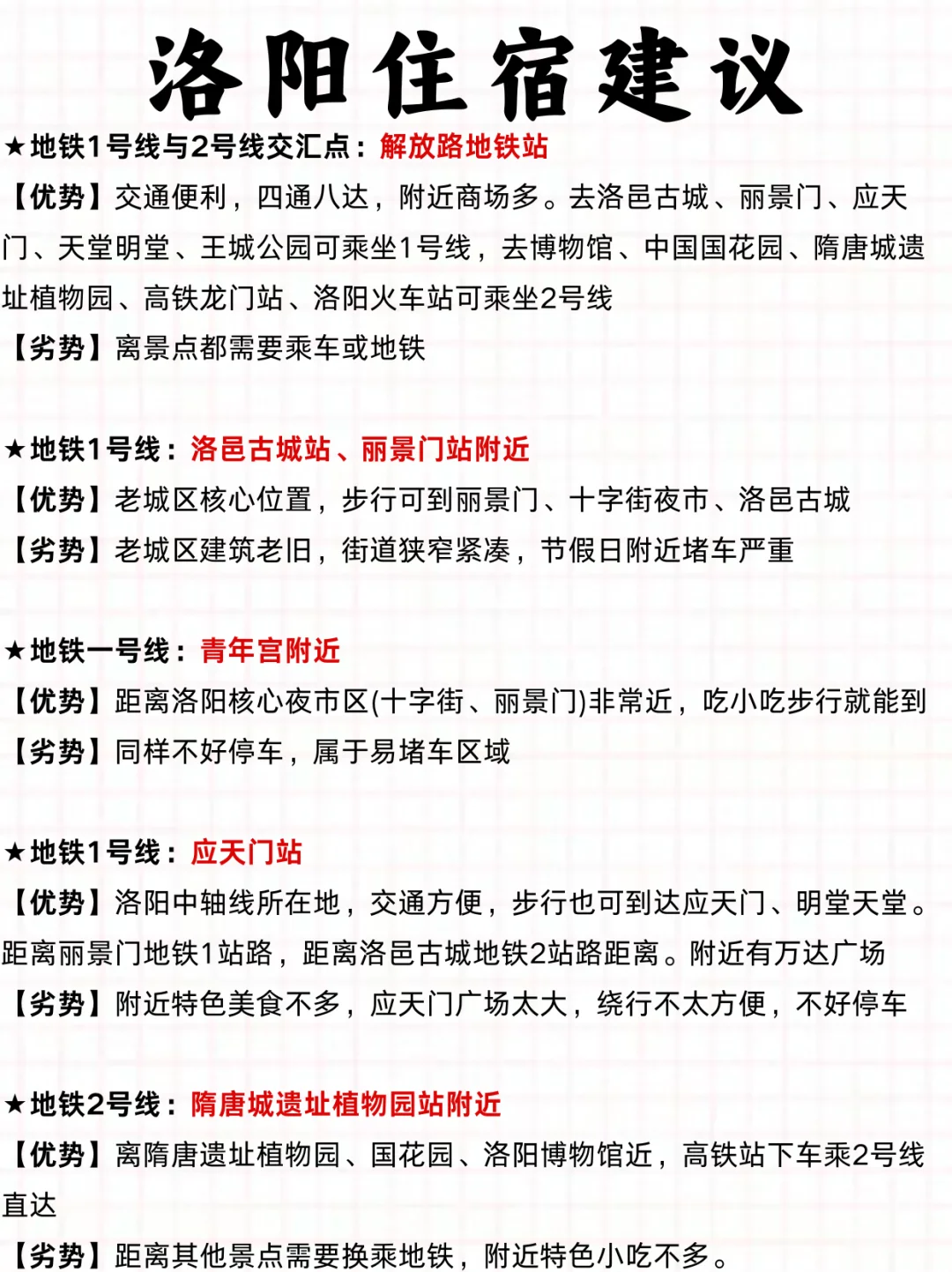 洛阳旅游无预约不出行❗景点合集大全👏