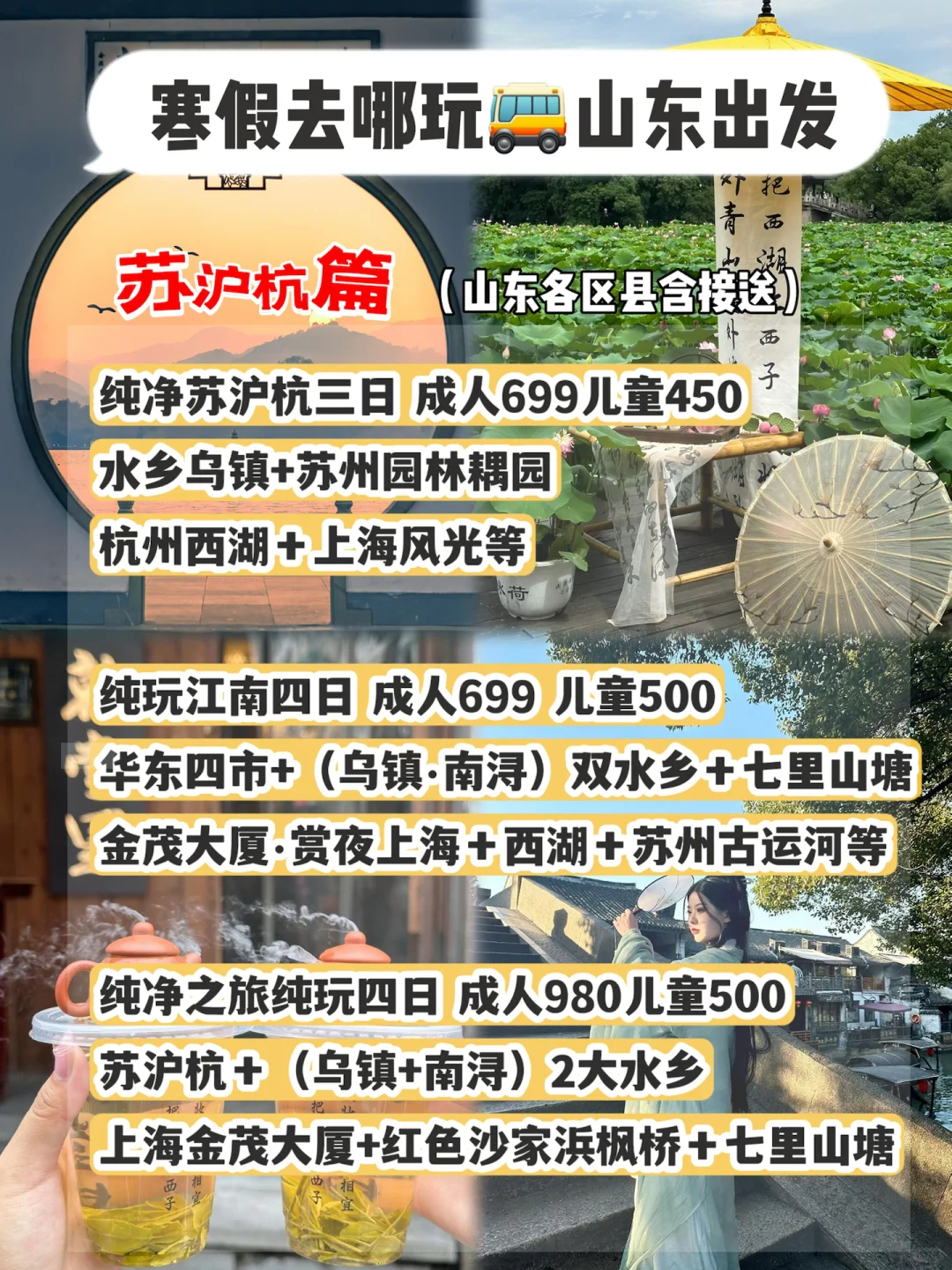 山东春节预算少，适合去哪里玩？后翻有惊喜❤️