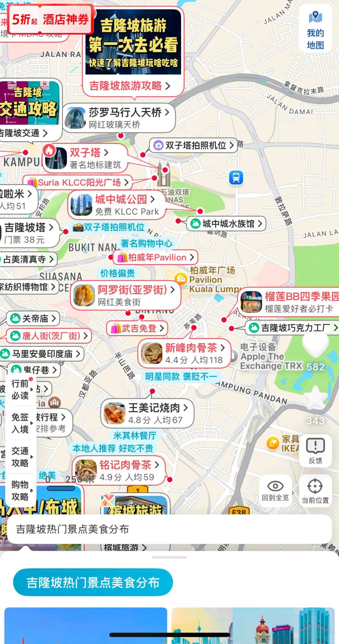 刚从吉隆坡回来，我的建议是，给第一次来的你