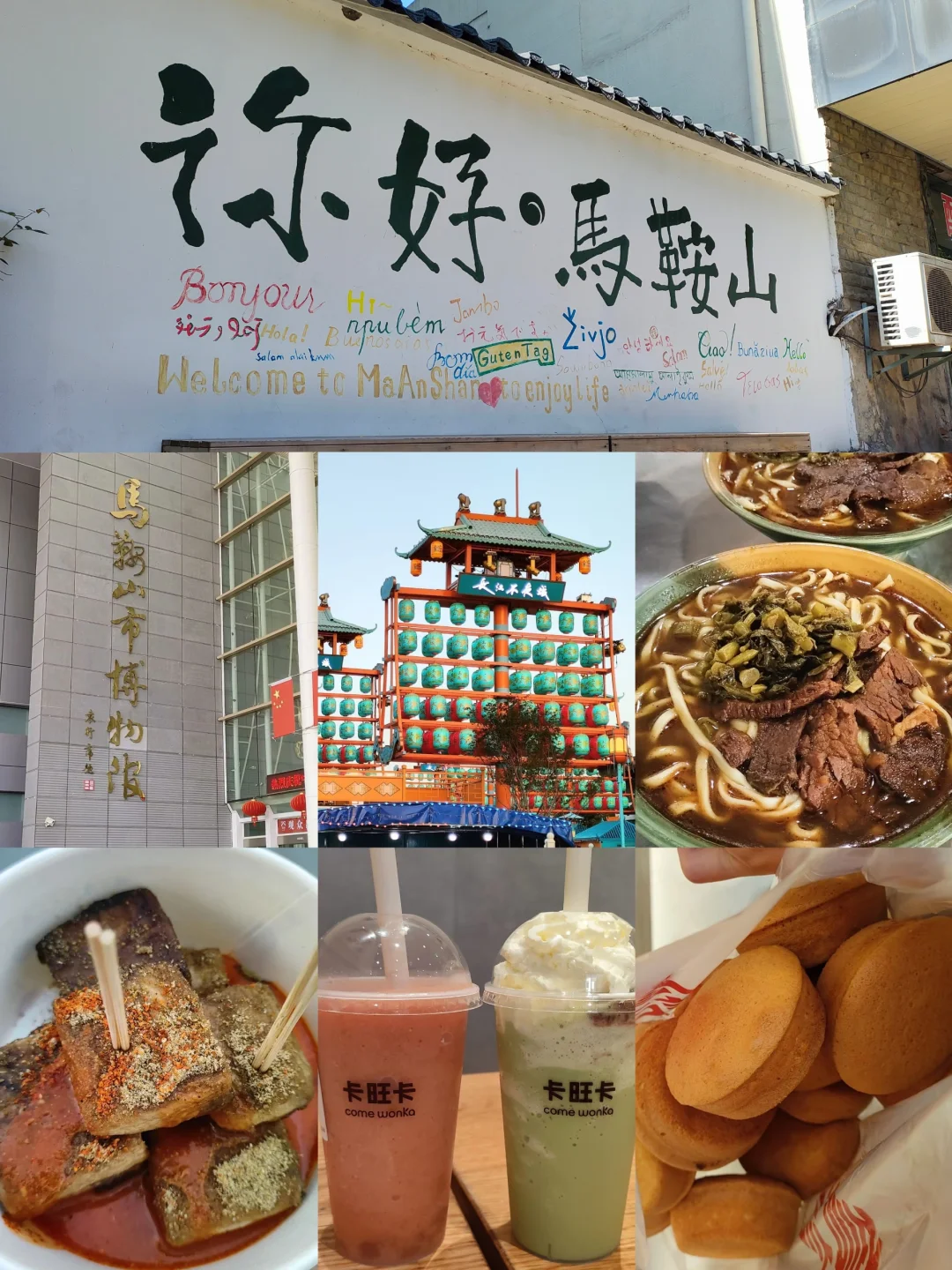 南京周边游‼️高铁50以内直达的9个城市