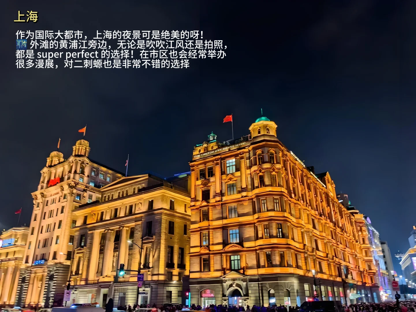 江浙沪周末必去的六大城市