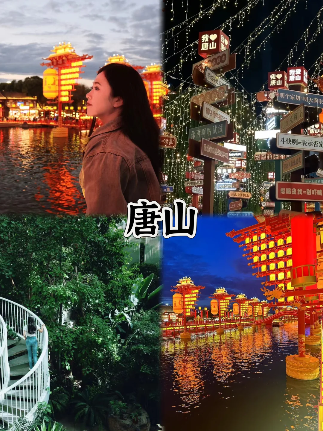 春节18座小众冷门旅行城市推荐