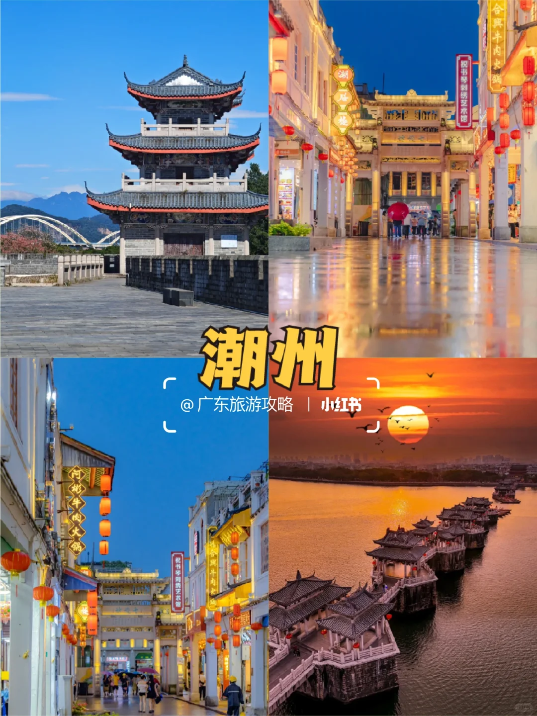 广东旅游❗9大城市景点推荐💯