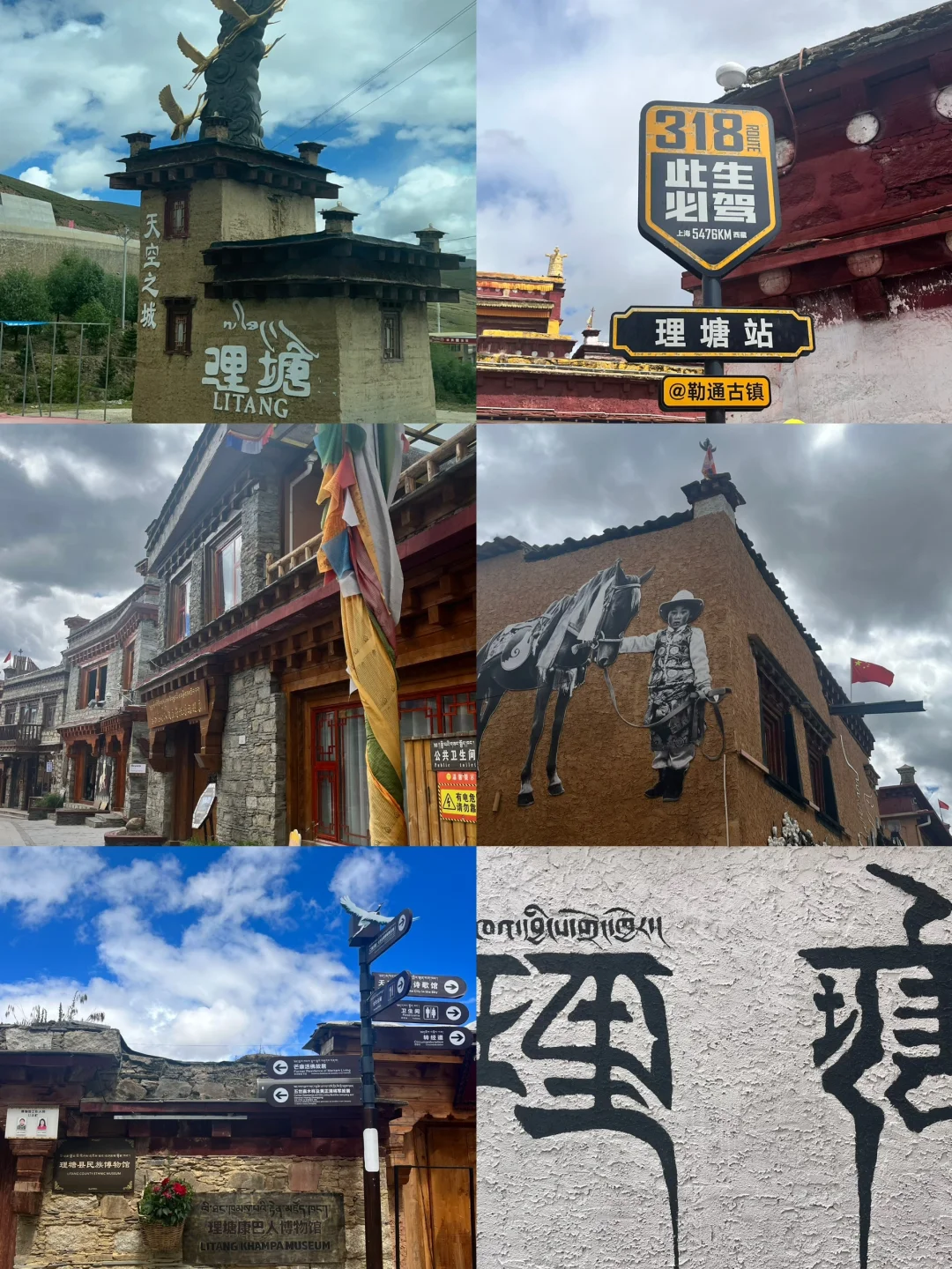 广州-川西✈️五天四夜旅游攻略