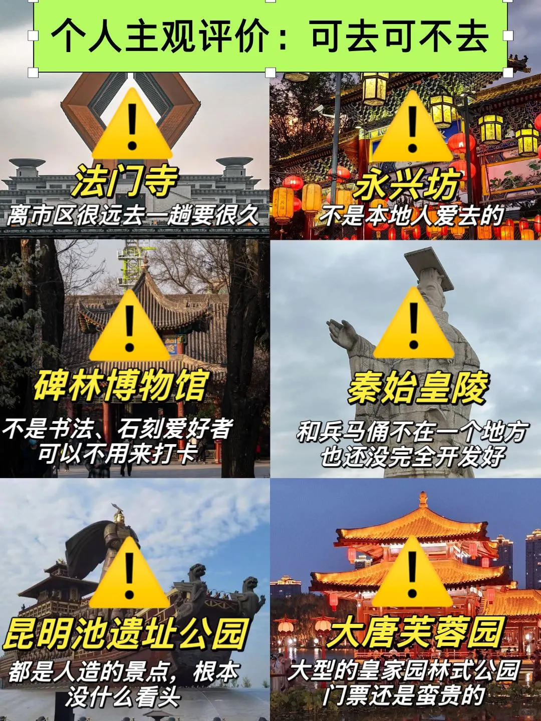 西安旅游真不是你想象的那样😡劝一个是一