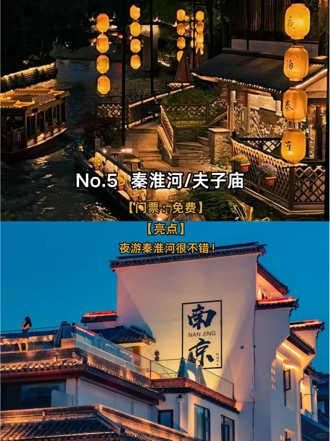 南京必去9大景点💡旅游前必看❗