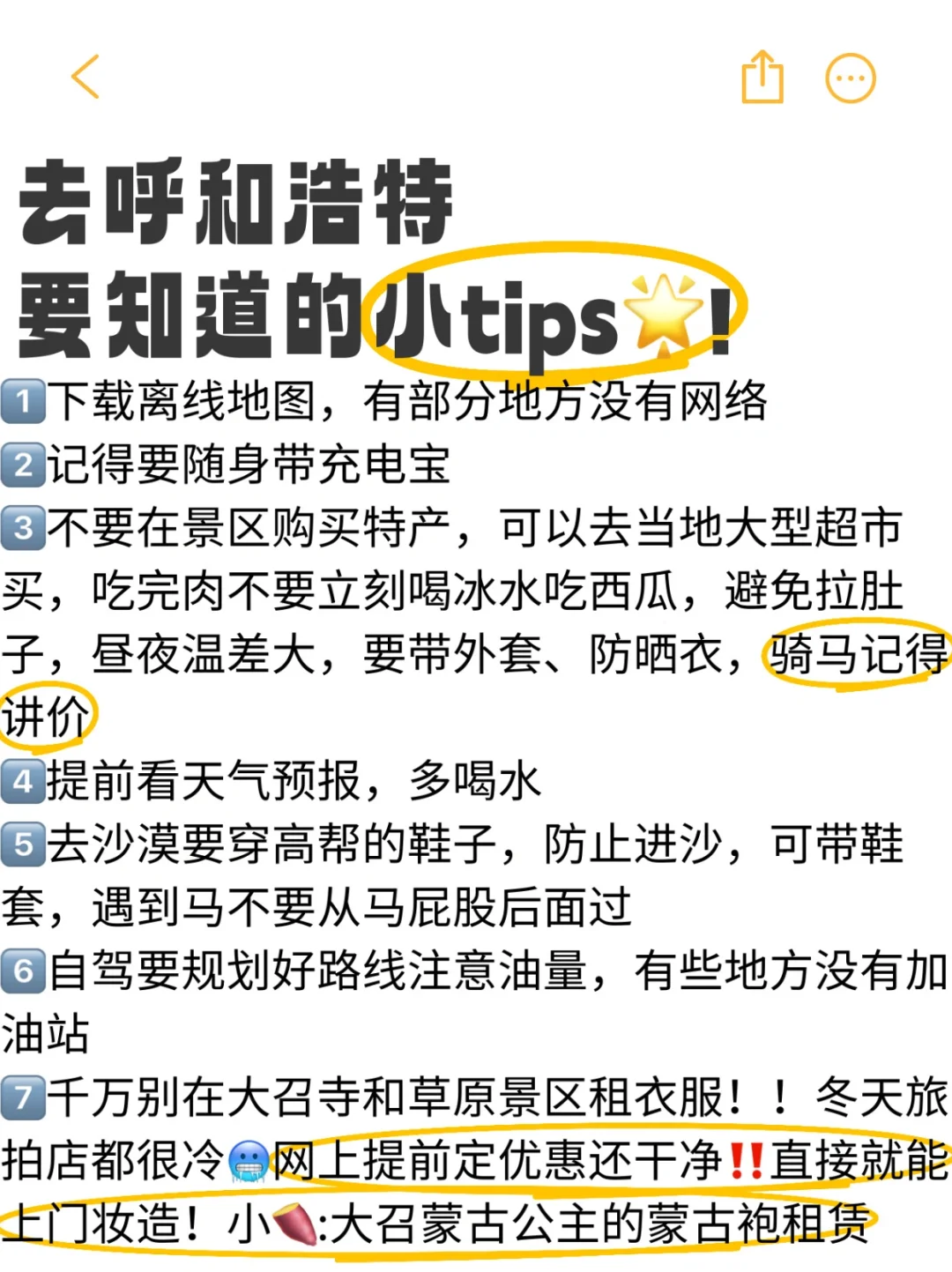 1月反向旅游去呼和浩特太爽啦🤩人少还好玩