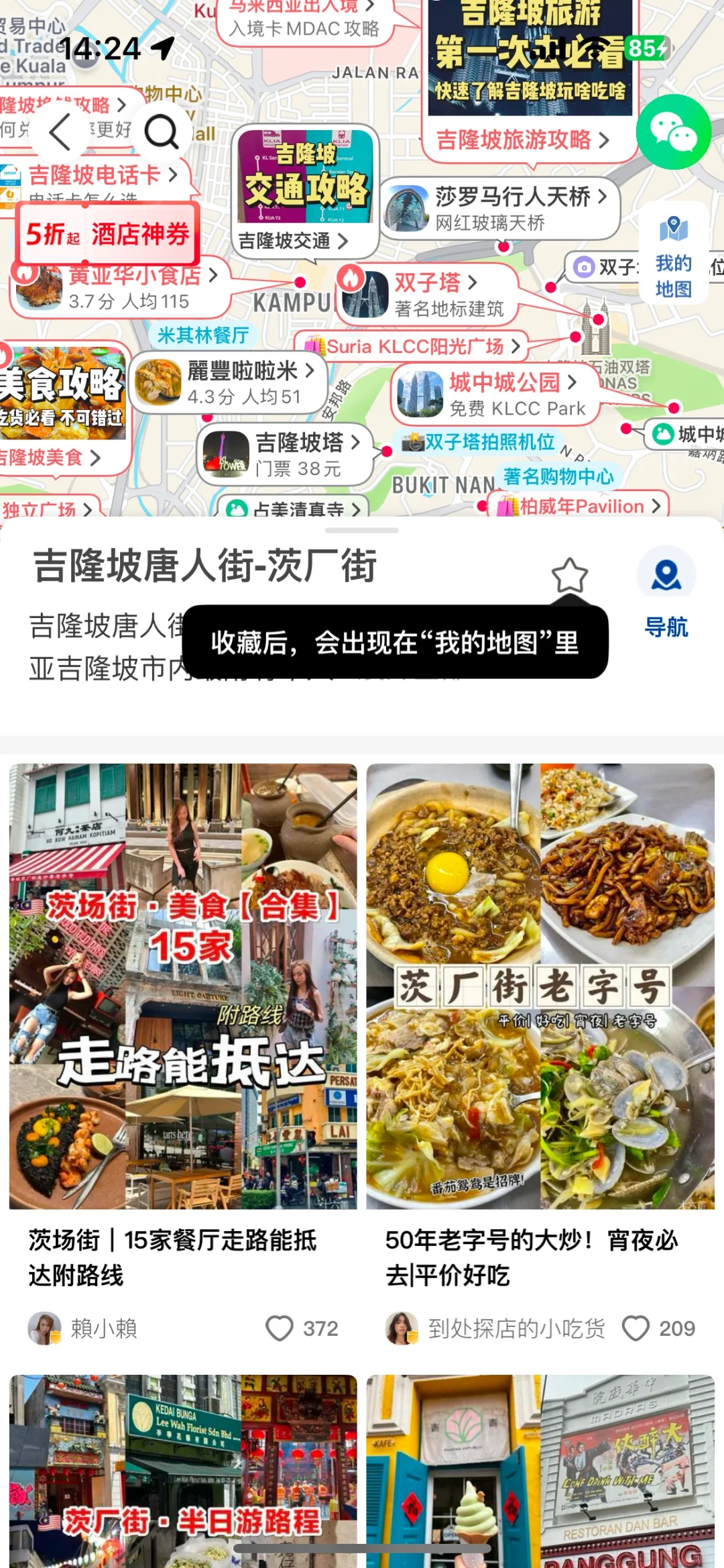 刚从吉隆坡回来，我的建议是，给第一次来的你