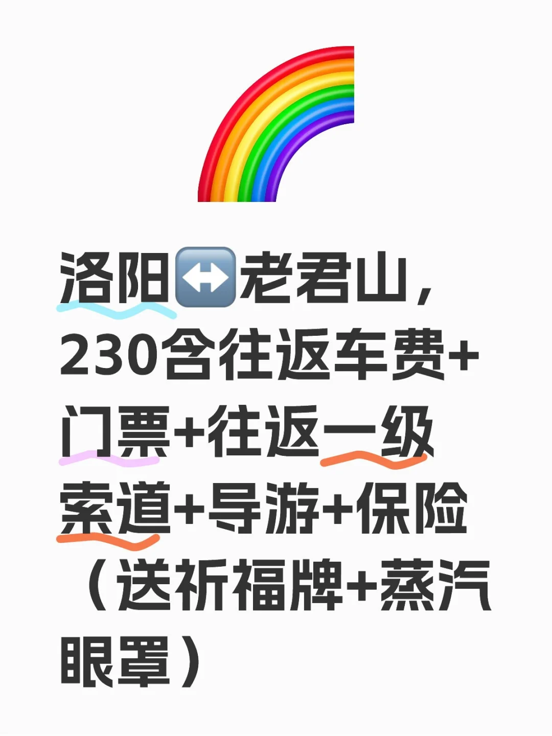 节前特惠价，小红书认证蓝标店铺