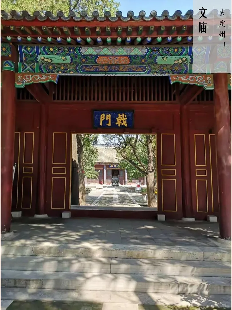 周末计划 | 河北定州一日游 北京周边闲逛