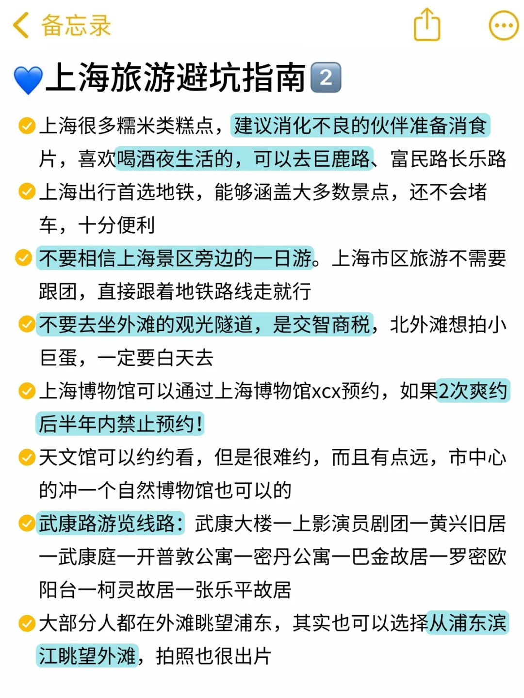 📍1.13上海已回，真被上海的天气折磨疯