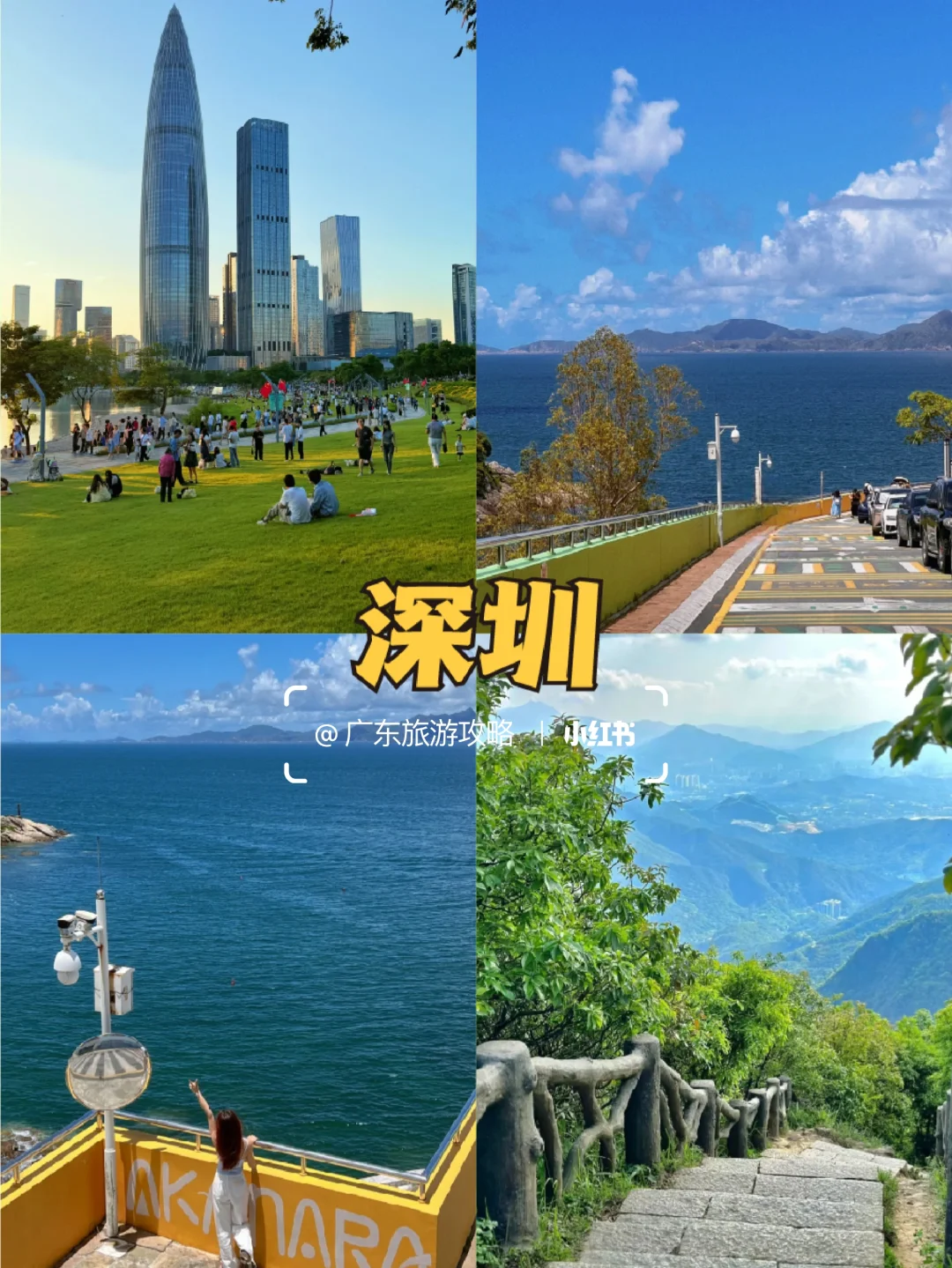 广东旅游❗9大城市景点推荐💯