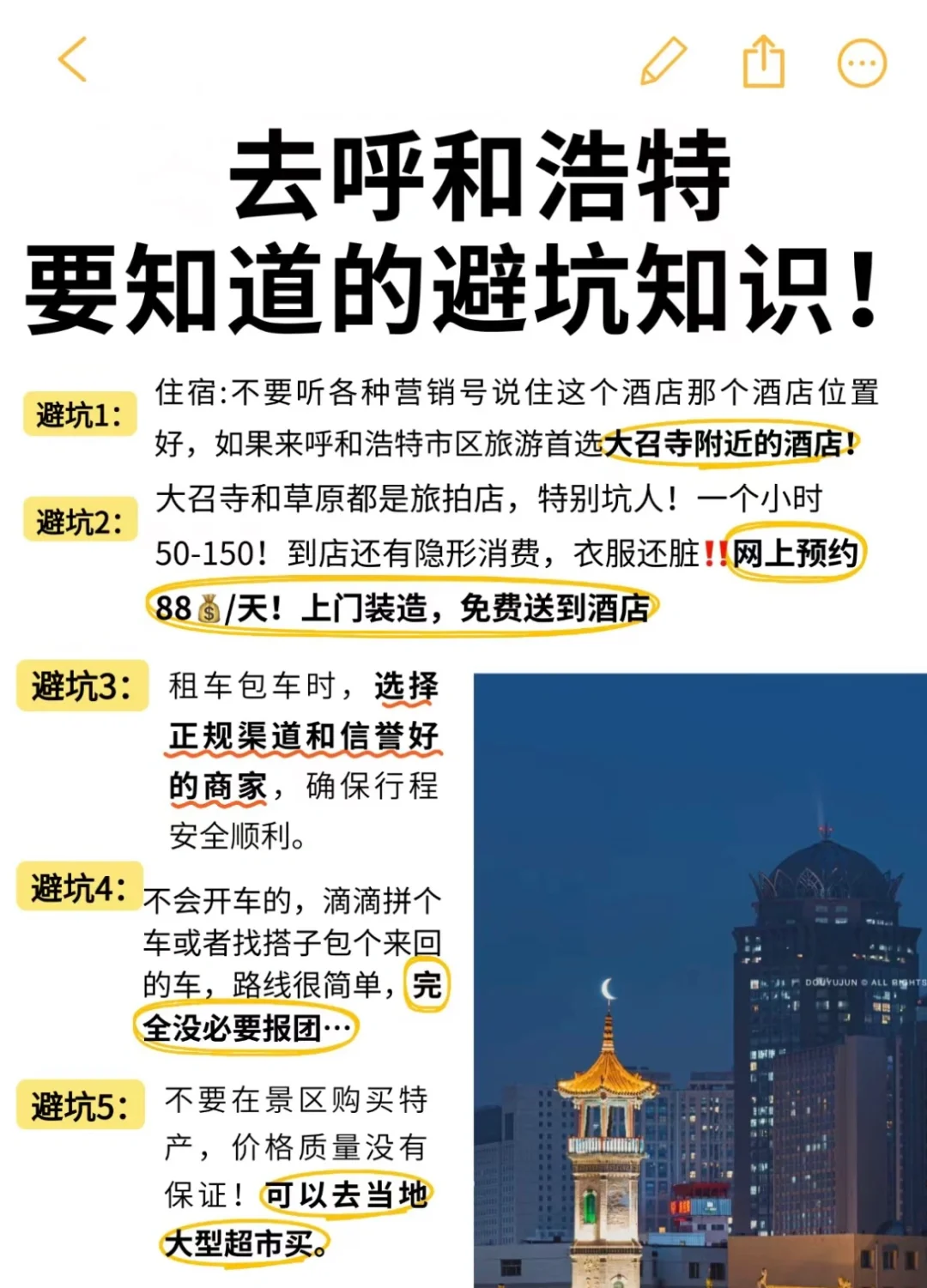 1月反向旅游去呼和浩特太爽啦🤩人少还好玩