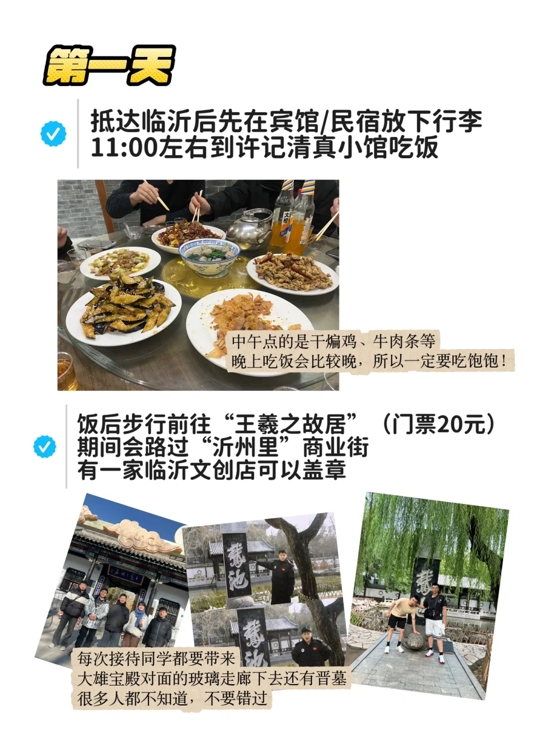 三刷临沂攻略|一座绝对被低估的旅游城市