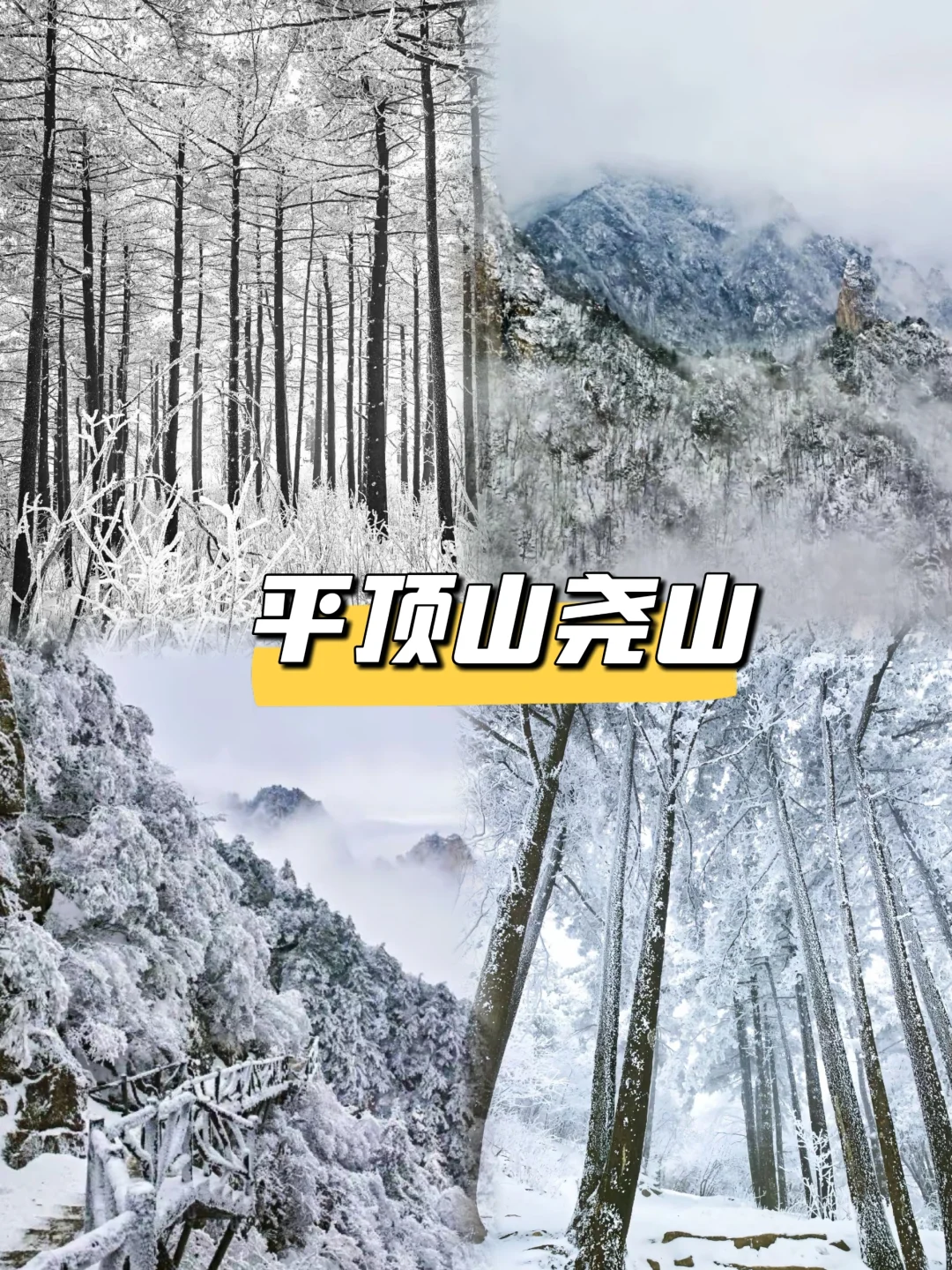 郑州周边冬季出游好去处❄❄❄