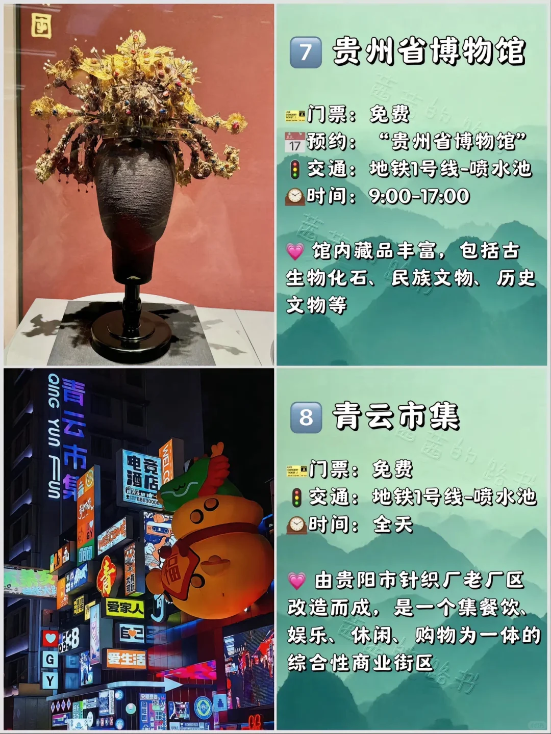 贵阳必去的几个景点