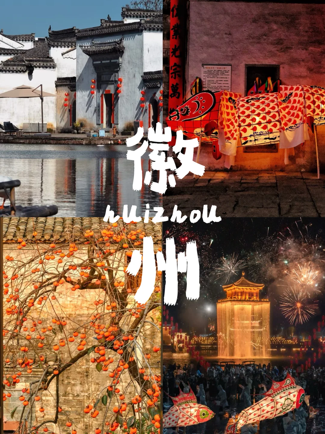 推荐9️⃣个我认为适合春节出行的宝藏城市‼️