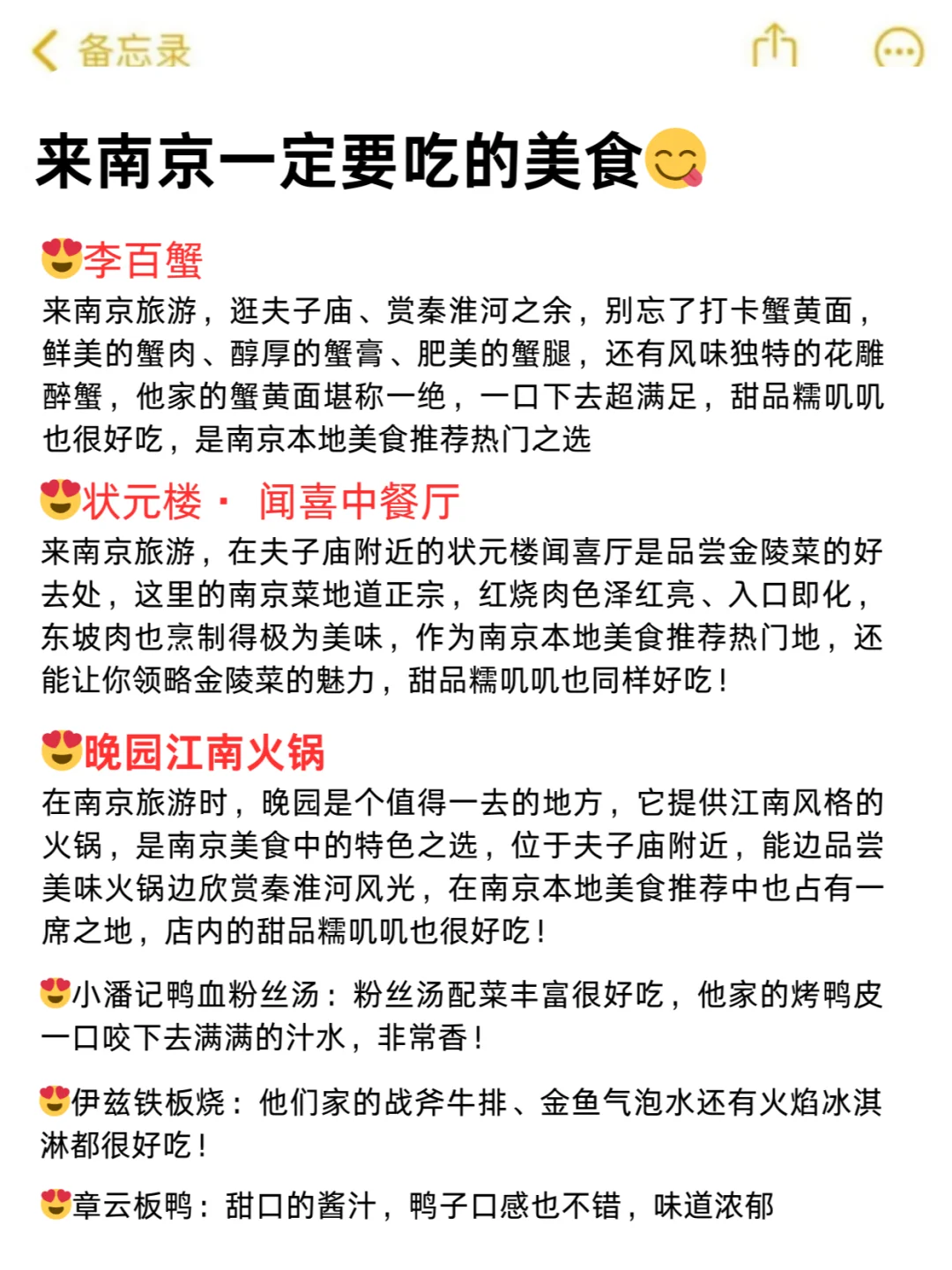 南京必去9大景点💡旅游前必看❗