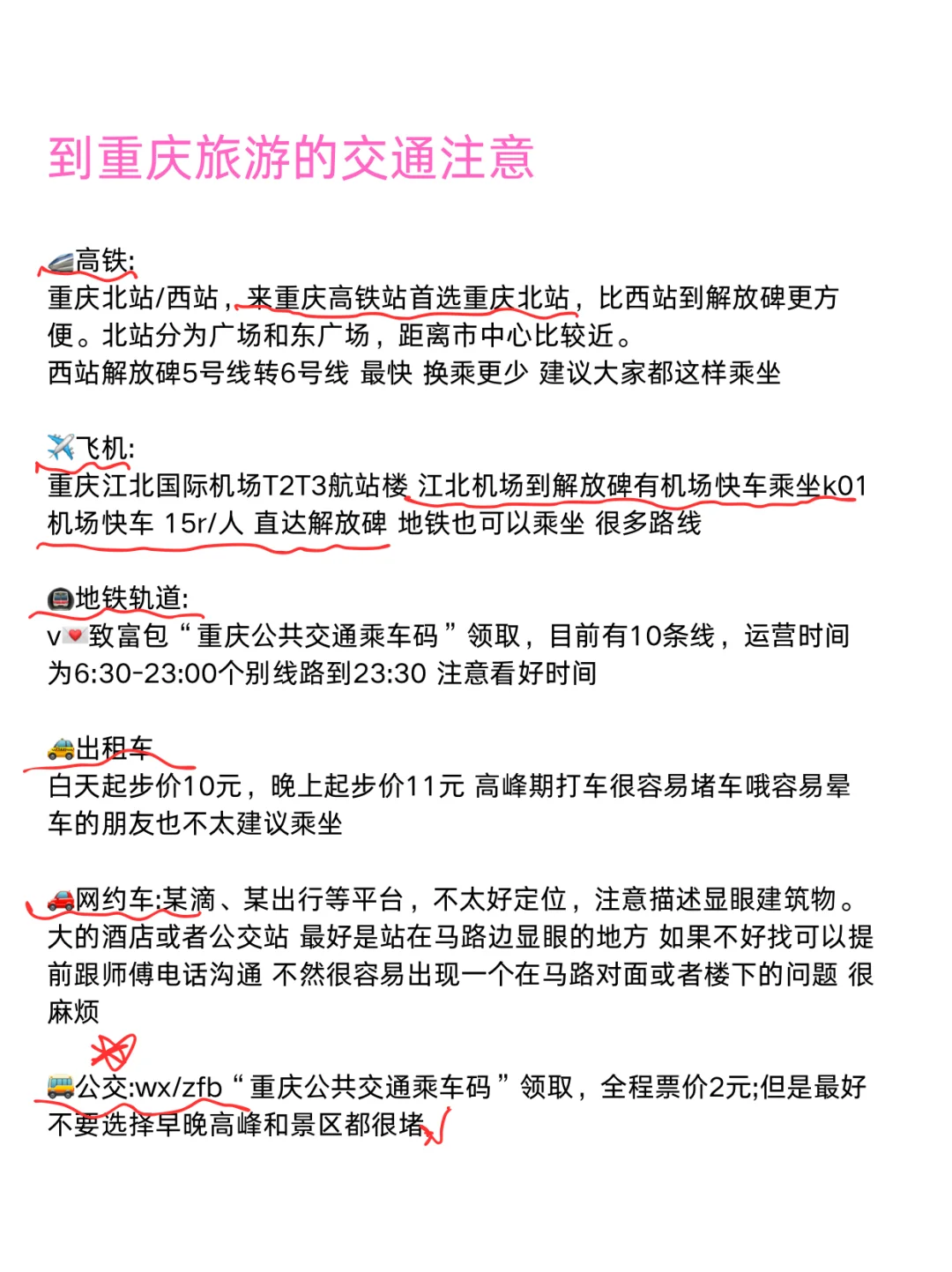 1-3月适合旅游的城市推荐✅抓紧出发吧‼️