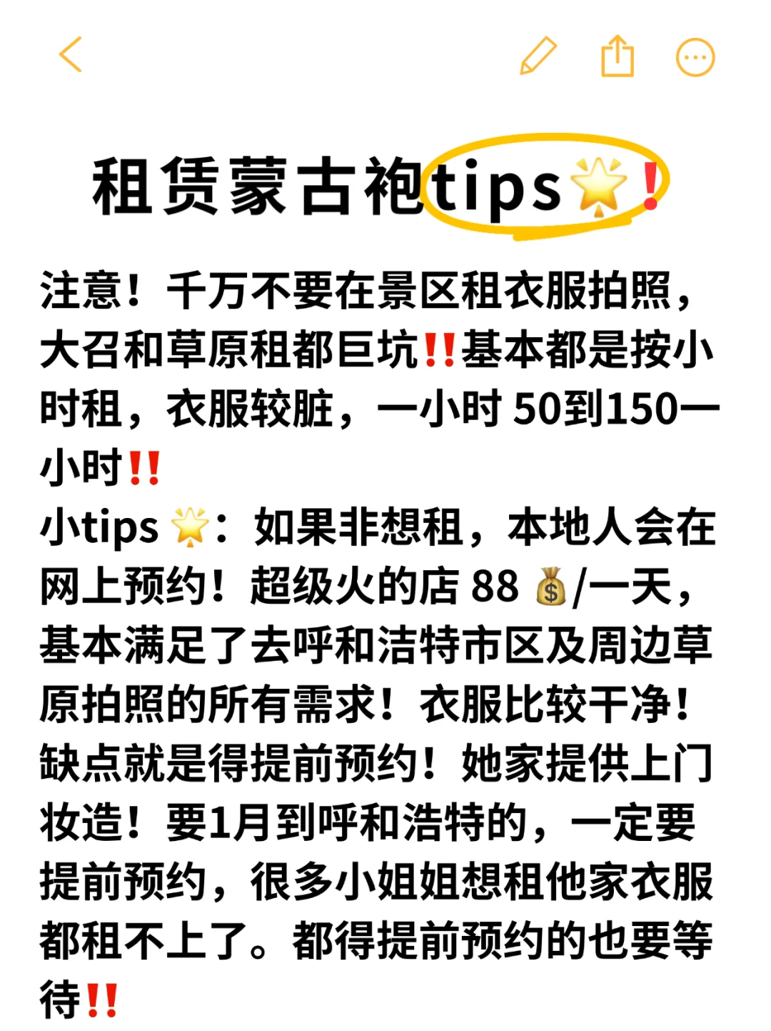 1月反向旅游去呼和浩特太爽啦🤩人少还好玩