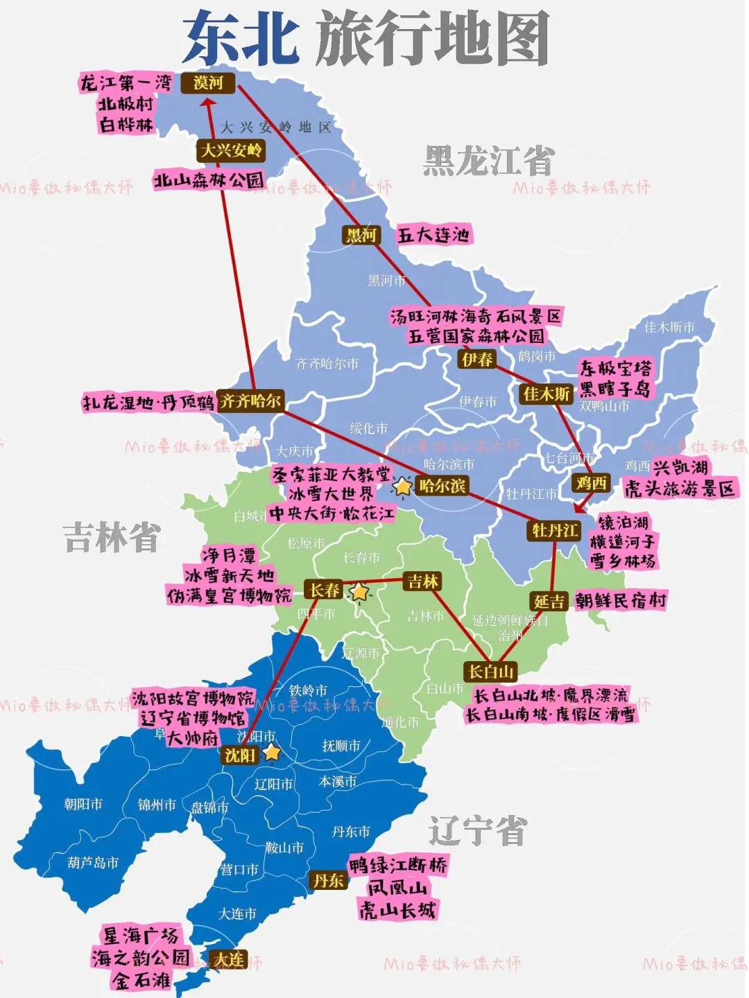 东北三省是黑、吉林、辽