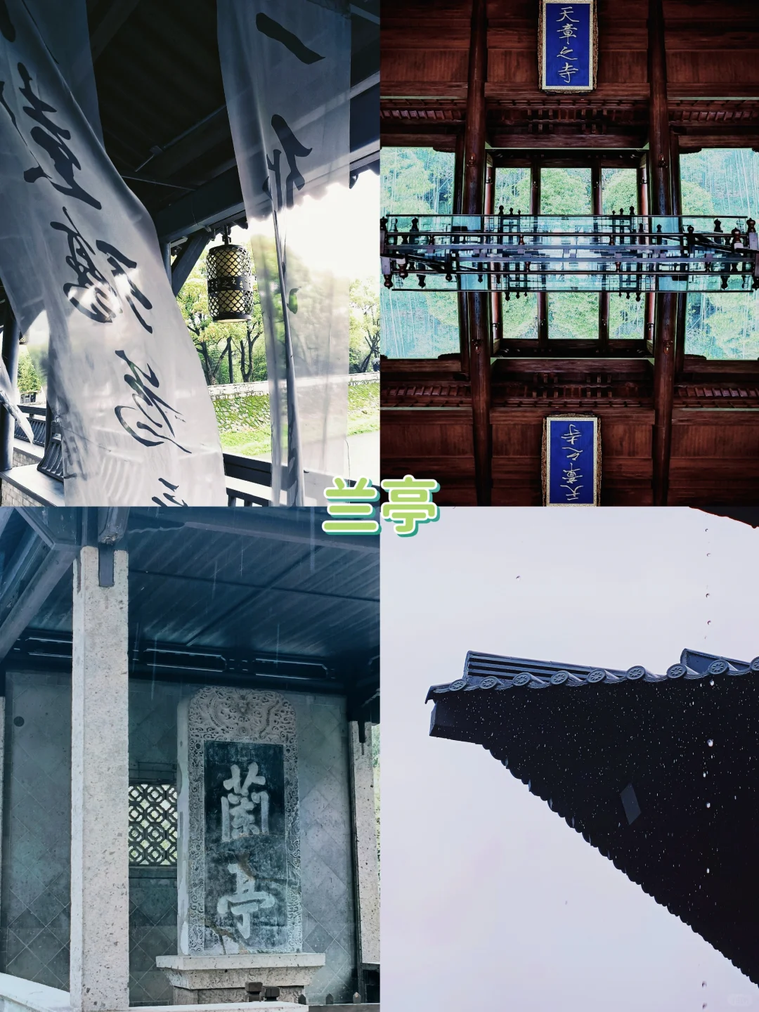 绍兴旅行🌿|景点游玩路线全攻略