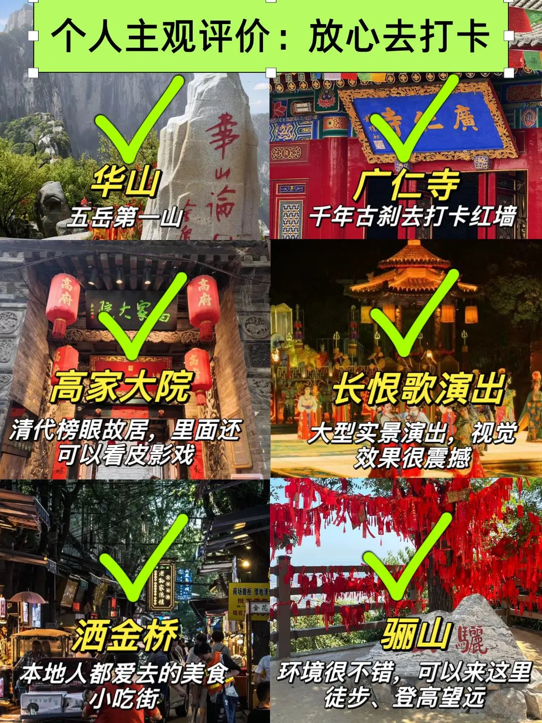 西安旅游真不是你想象的那样😡劝一个是一
