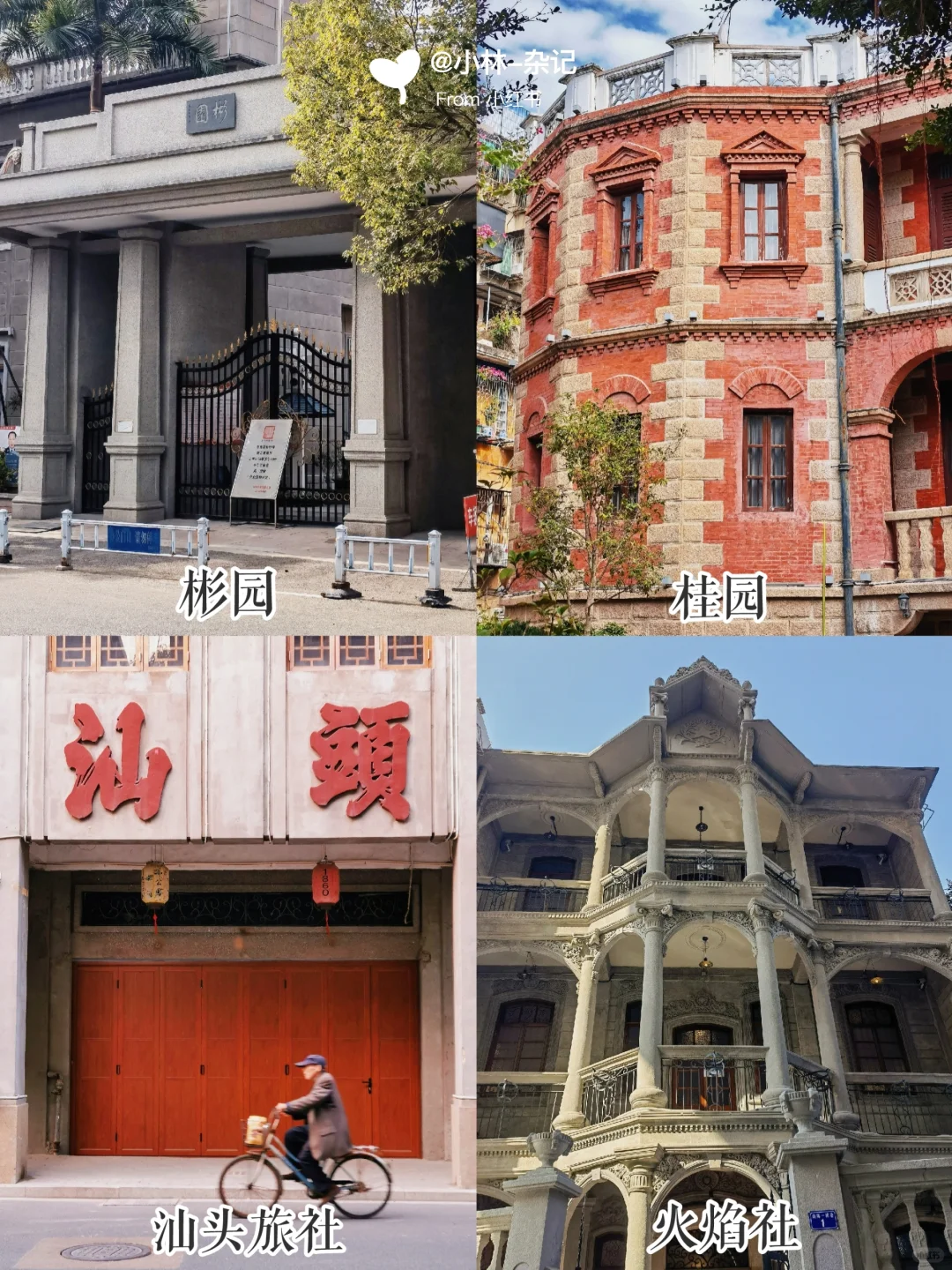 汕头拍照|汕头超全24个景点打卡合集