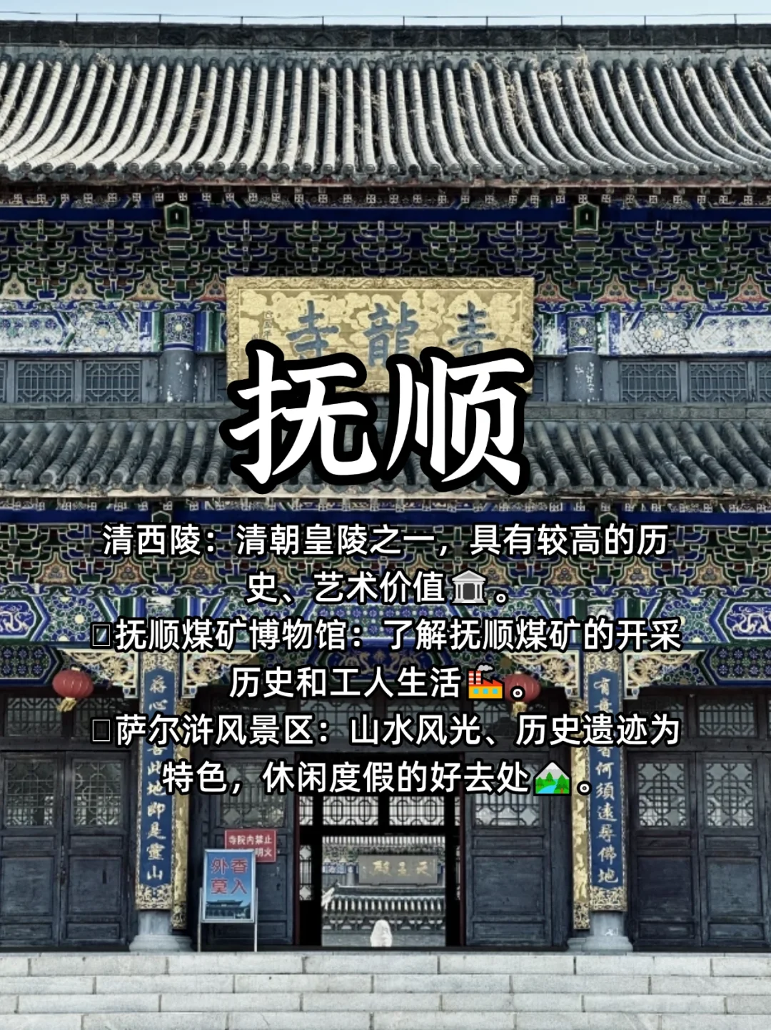 东北八大旅游城市，冰雪与历史的双重魅力✨