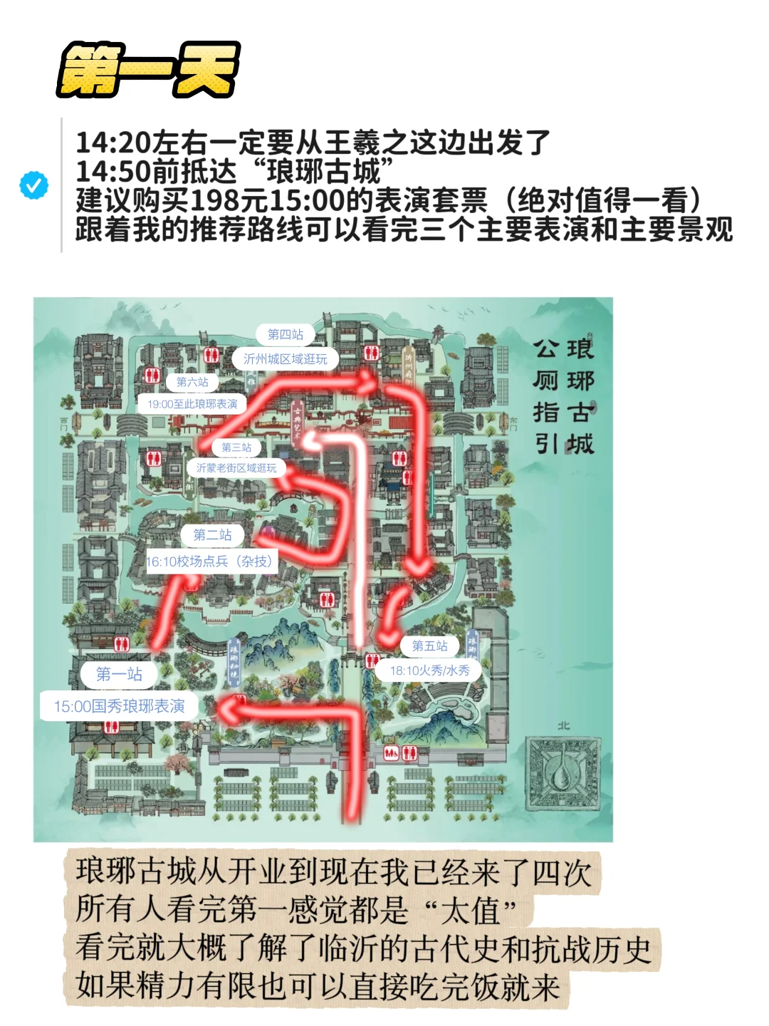 三刷临沂攻略|一座绝对被低估的旅游城市
