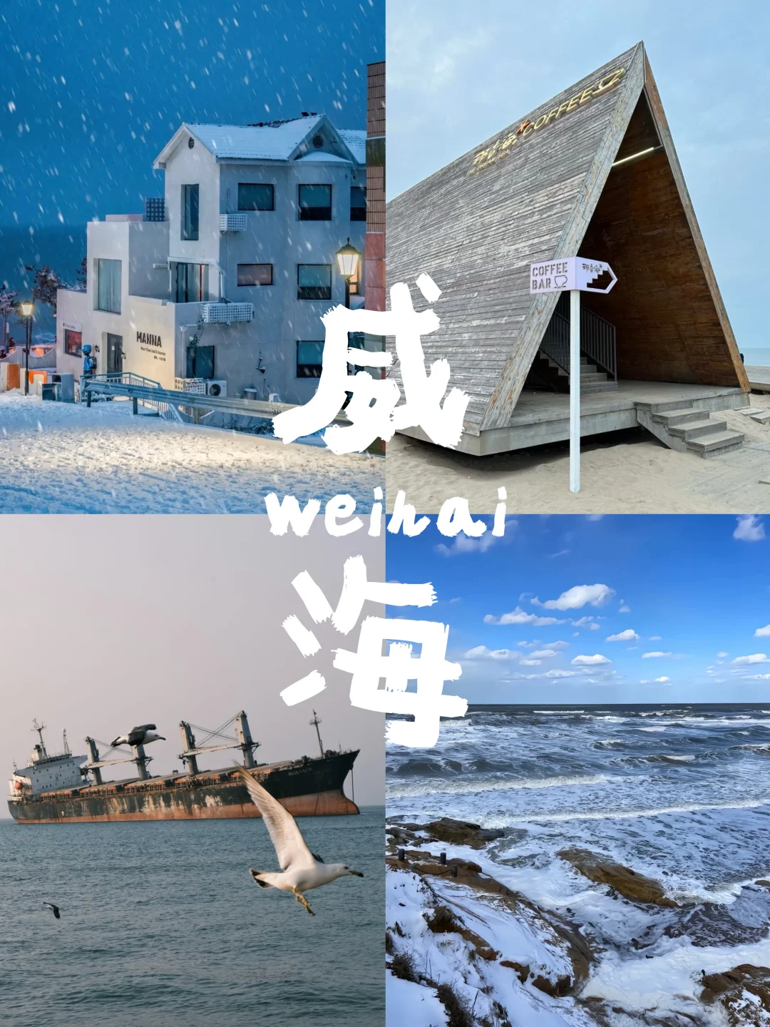 推荐9️⃣个我认为适合春节出行的宝藏城市‼️