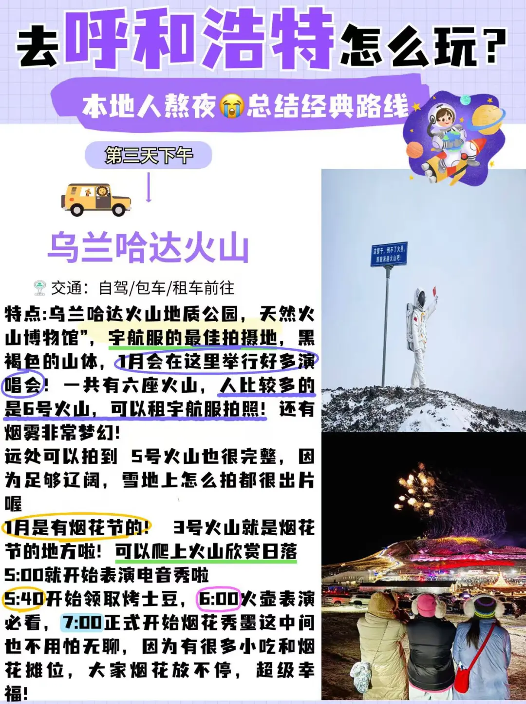 1月反向旅游去呼和浩特太爽啦🤩人少还好玩