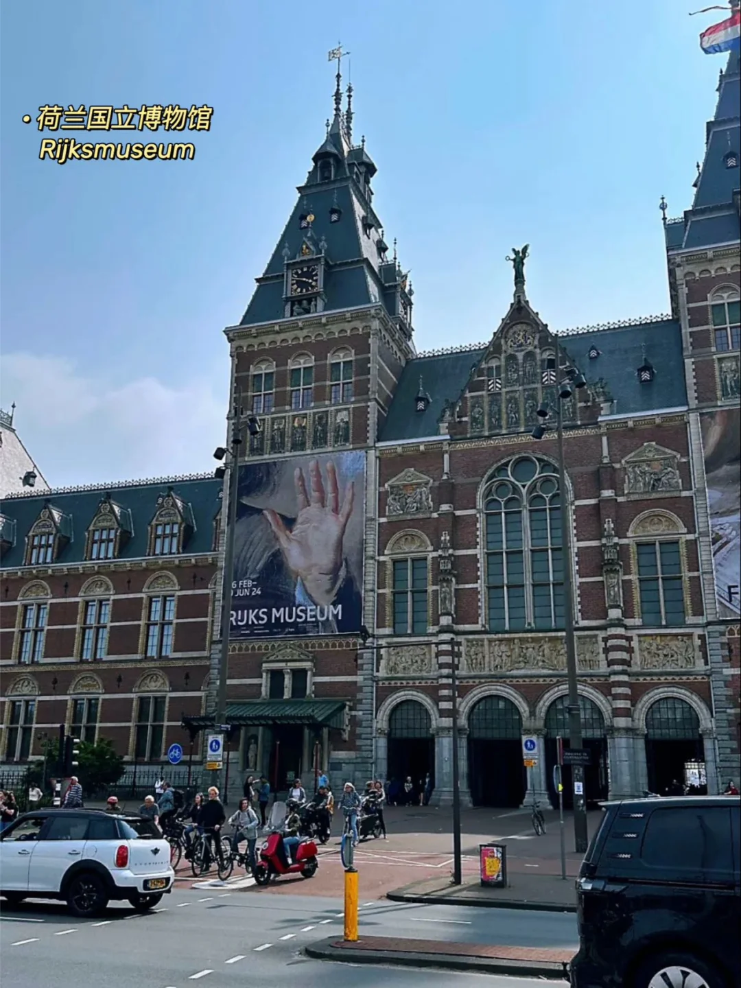 快收藏❗好不容易整理的阿姆斯特丹景点路线