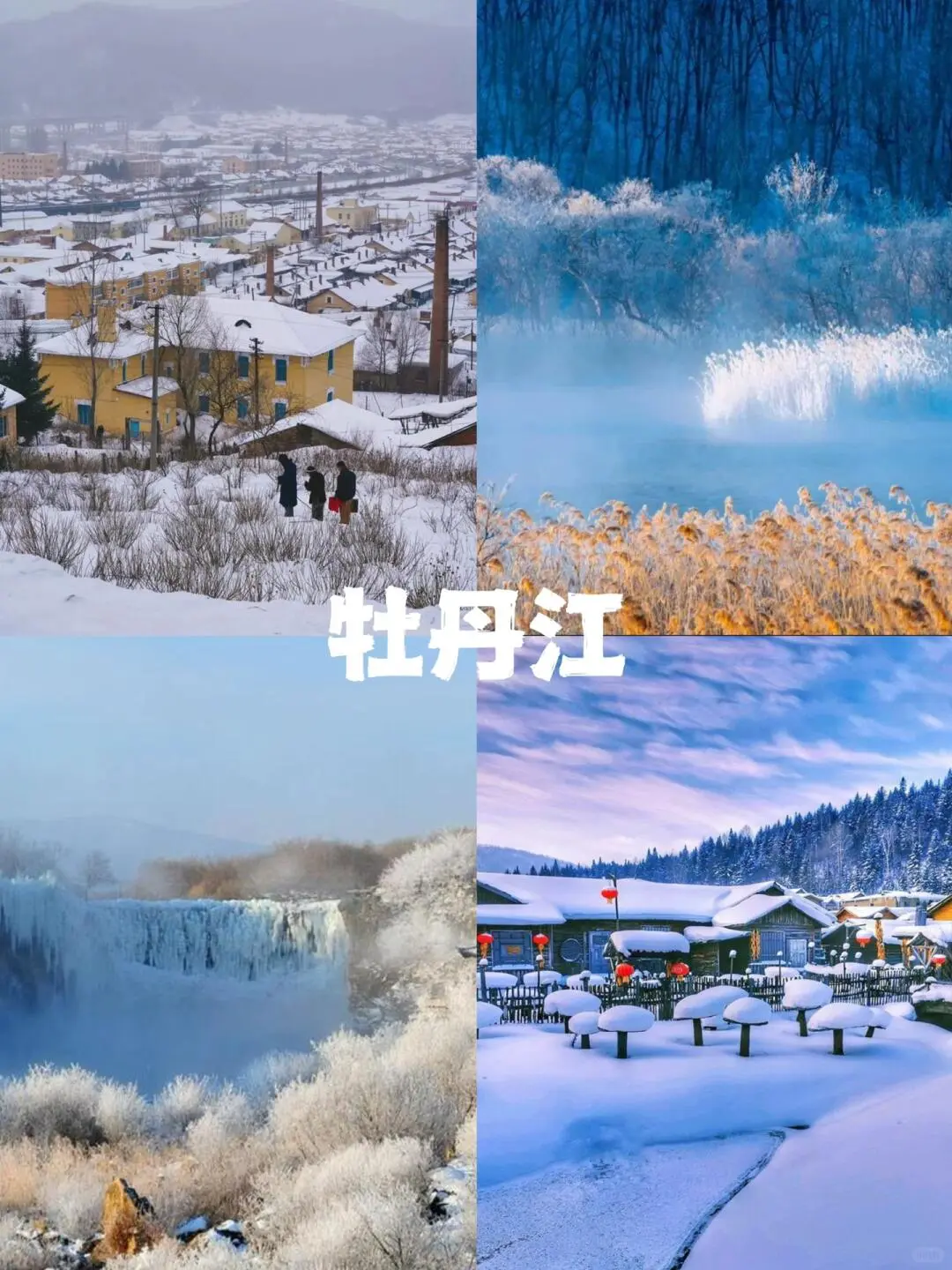 东北三省是黑、吉林、辽