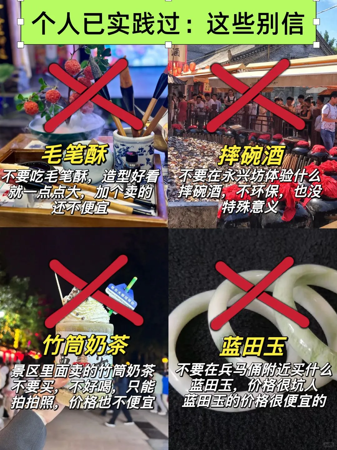 西安旅游真不是你想象的那样😡劝一个是一