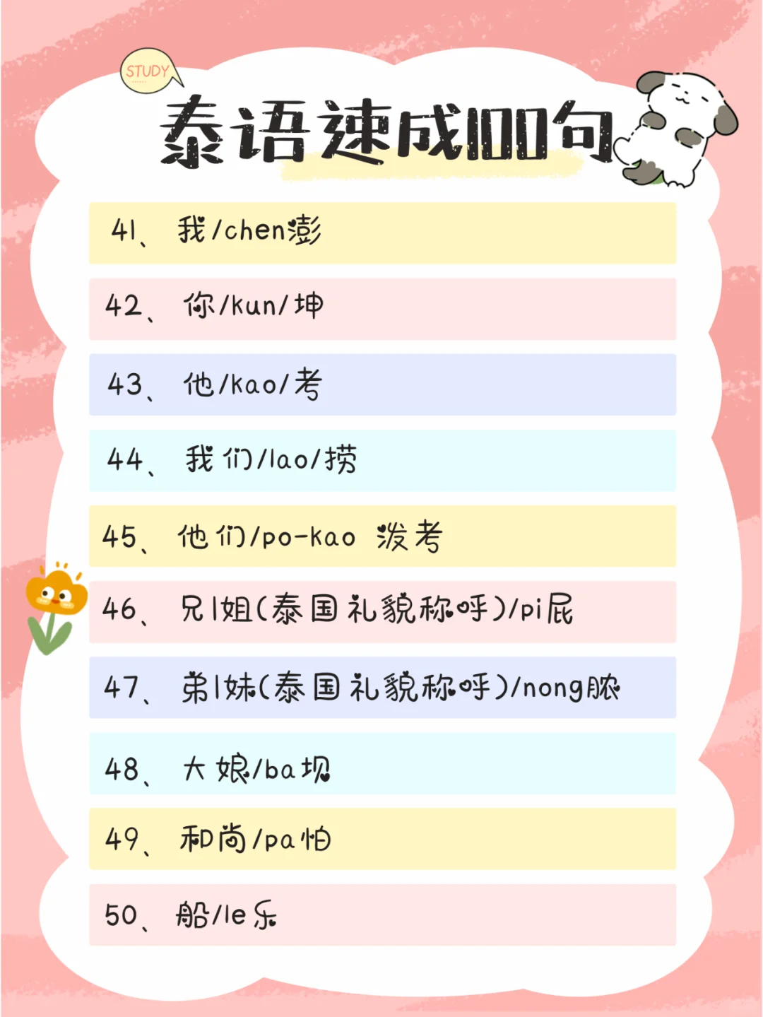 泰语速成100句！泰国旅游必备攻略