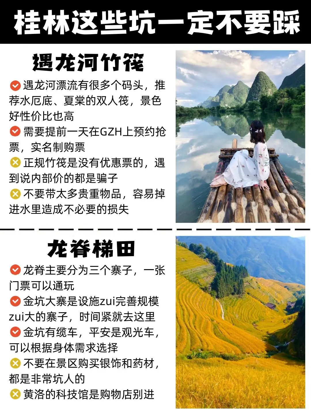 超详细的桂林景点攻略来了🌹