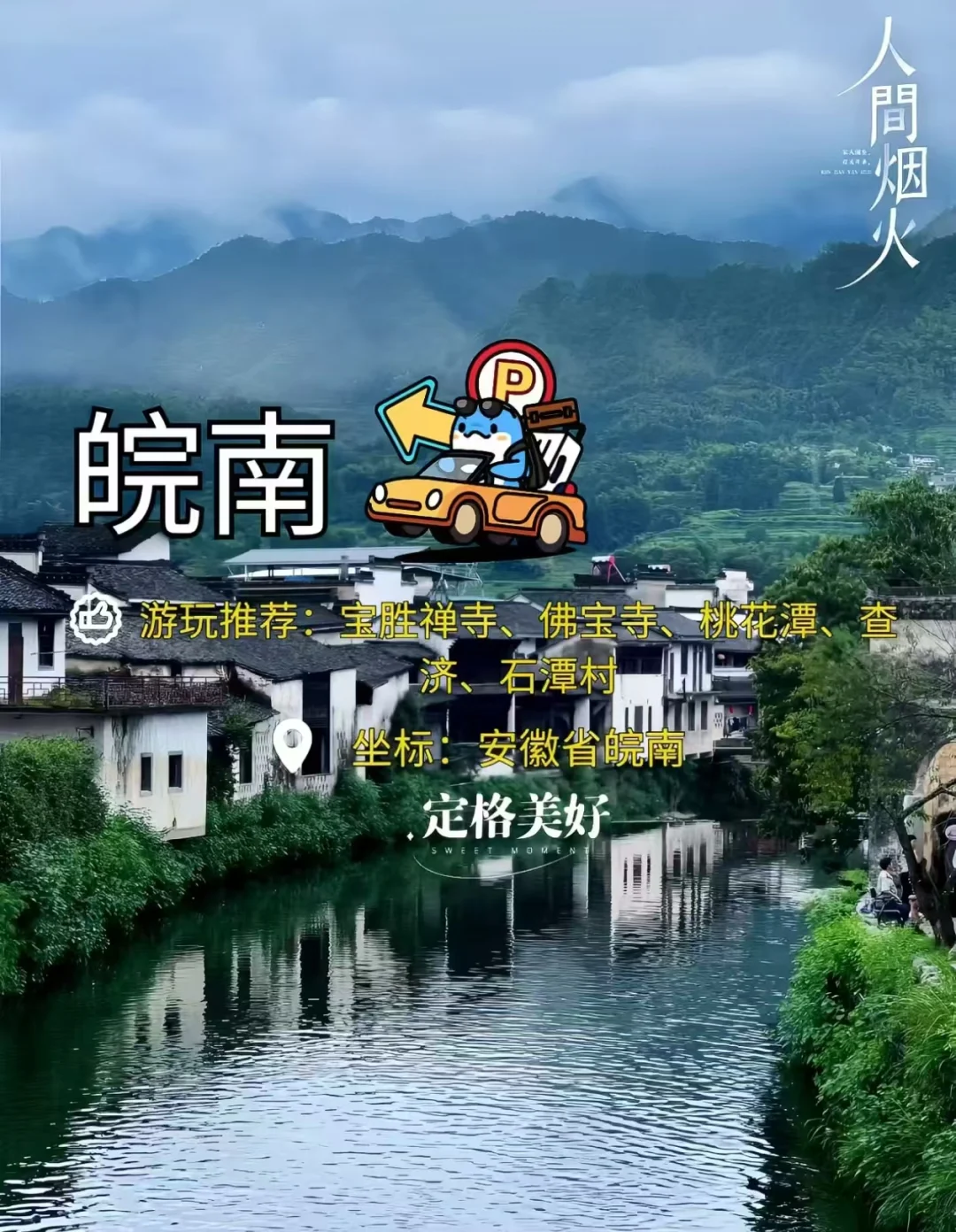 2024反向旅游：九个冷门城市的奇妙之旅🎈