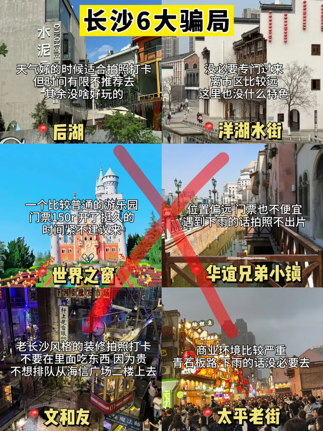 长沙2025年春节景区开放的最新通知！！！