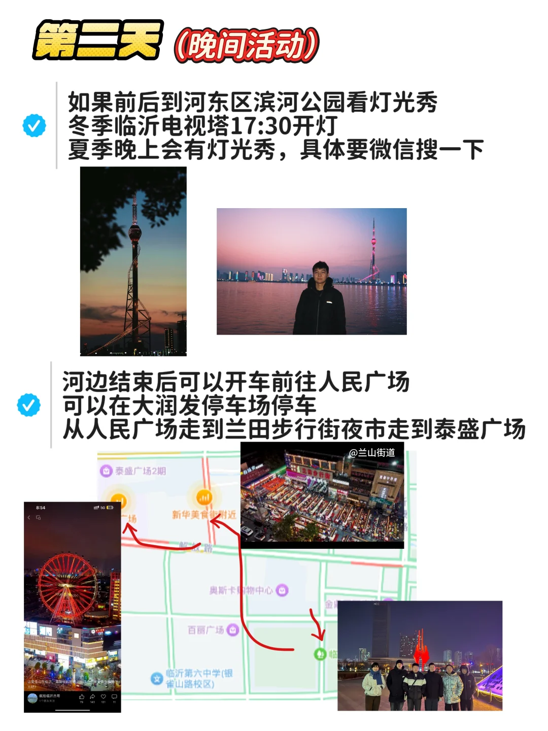 三刷临沂攻略|一座绝对被低估的旅游城市