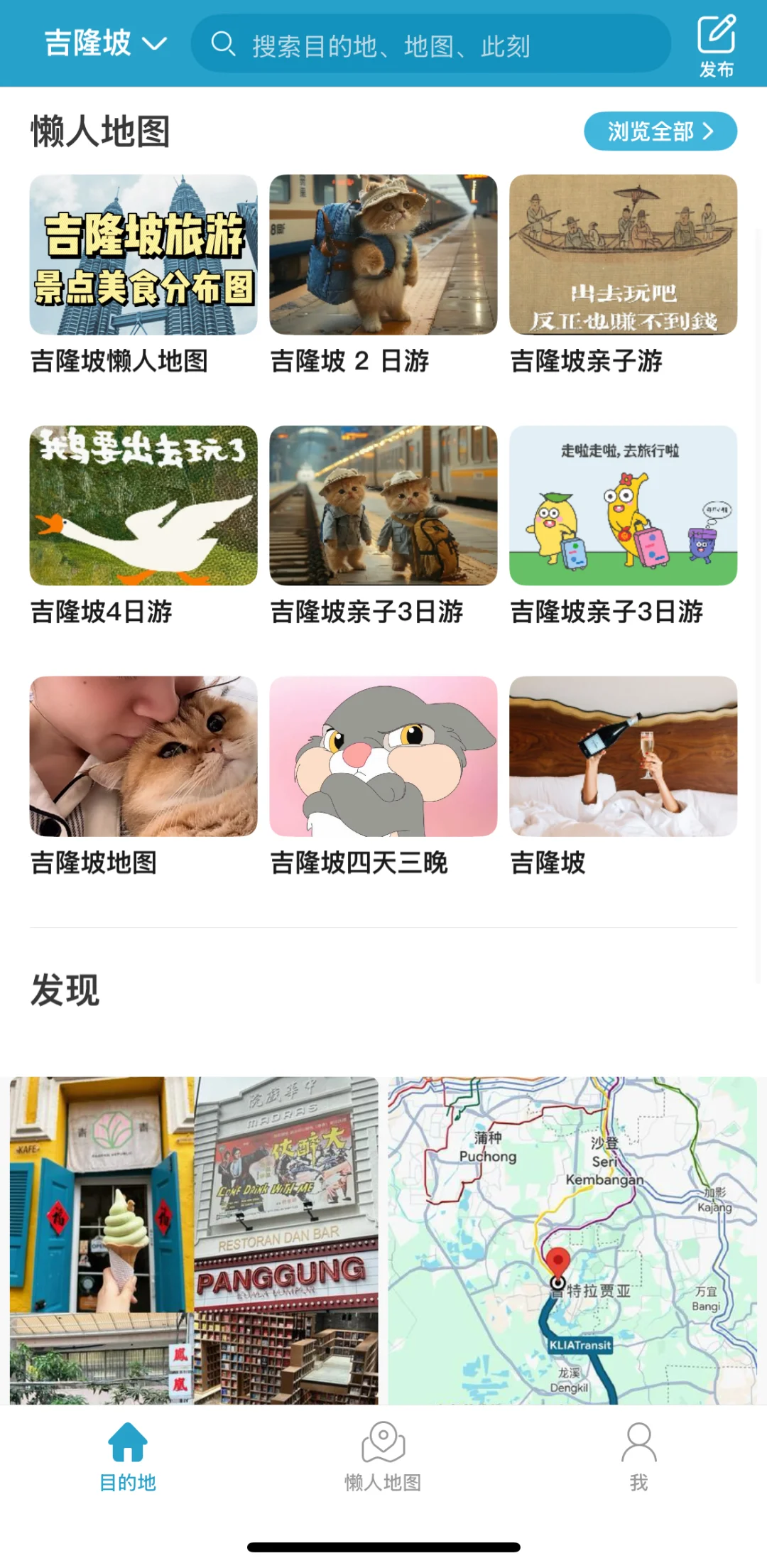 刚从吉隆坡回来，我的建议是，给第一次来的你