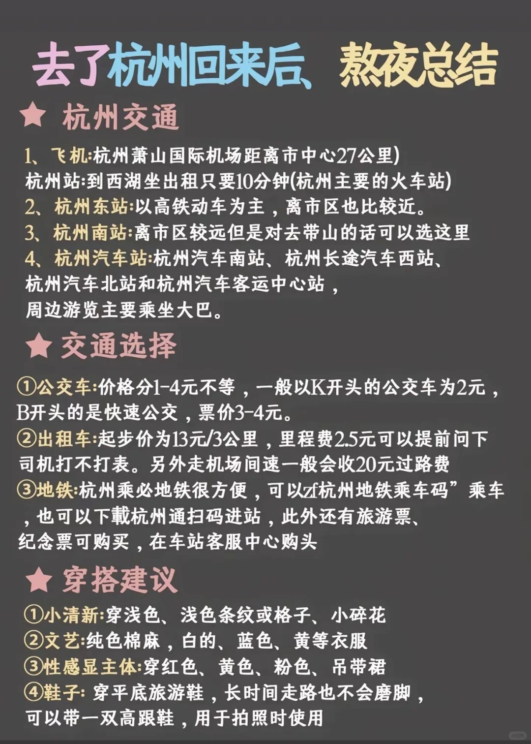 苏杭旅游攻略 熬夜整理把苏杭旅行说明白了