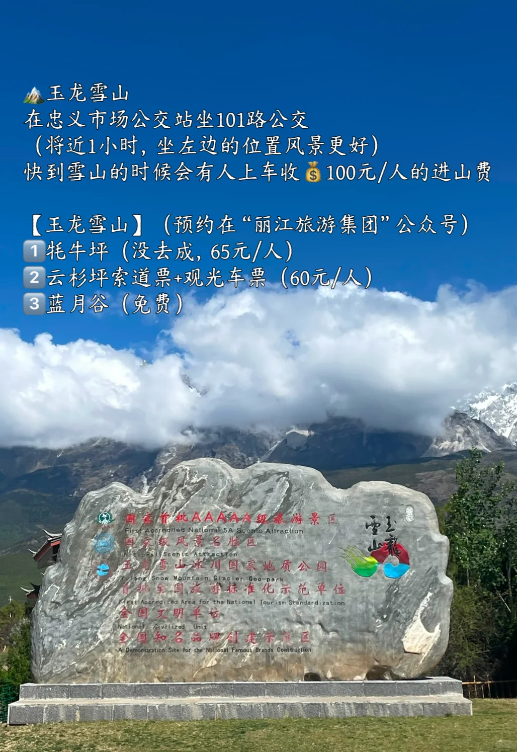 云南7天6夜旅游攻略丨昆明-丽江-大理